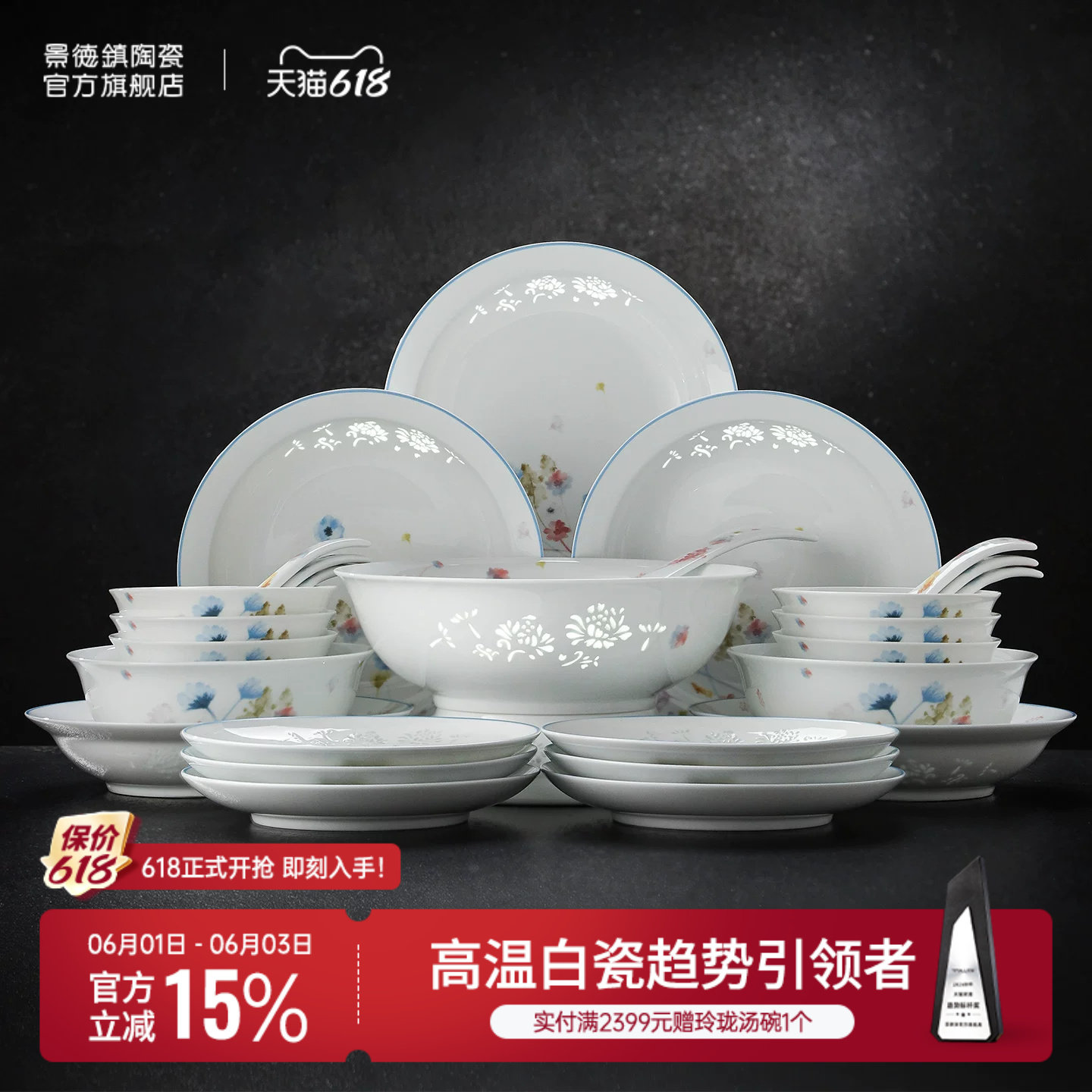 景德镇官方陶瓷无铅高温陶瓷饭碗面碗大汤碗勺子玲珑家用餐具套装