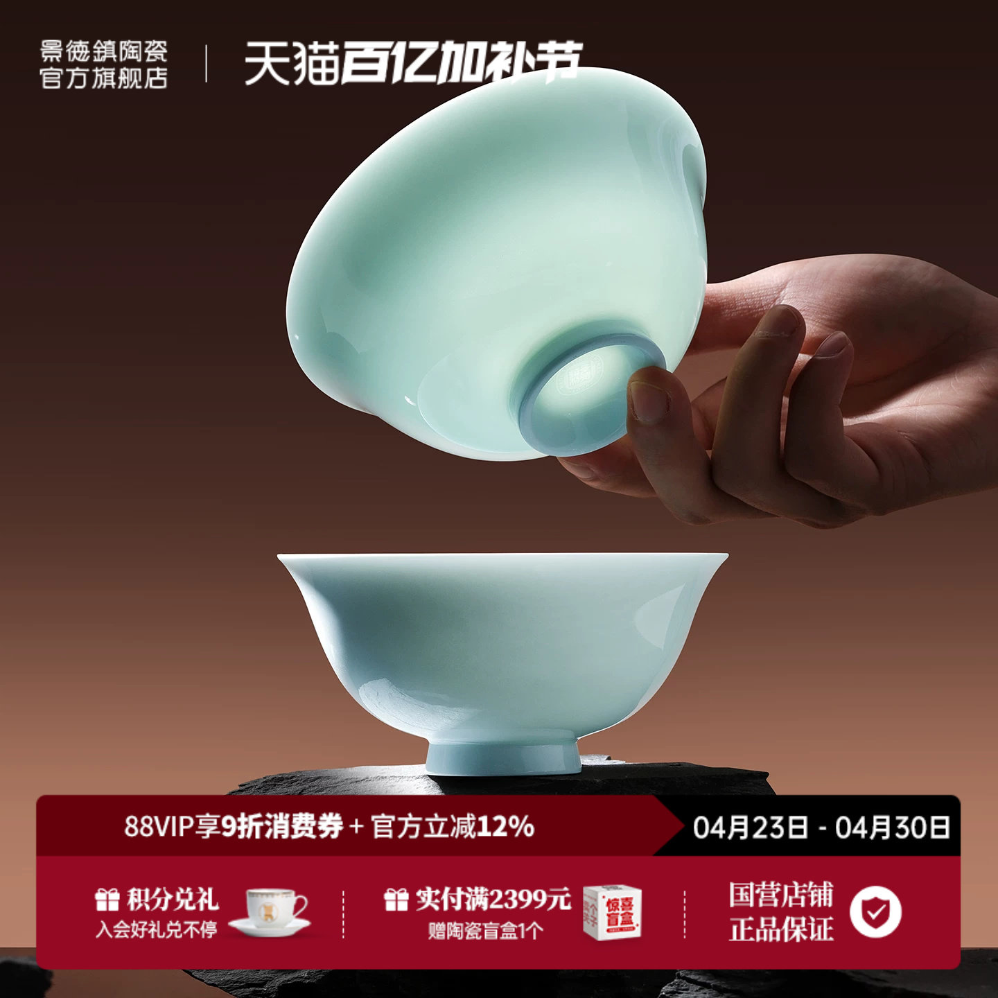 景德镇官方手工餐具陶瓷高温白瓷吃饭碗盘纯色中式套装礼盒家用