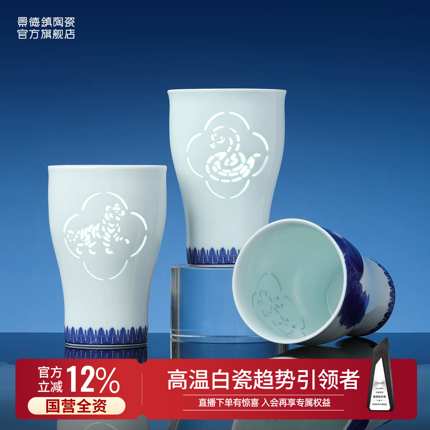 景德镇官方陶瓷青花家用喝水杯子十二生肖玲珑手握杯马年创意礼物图片