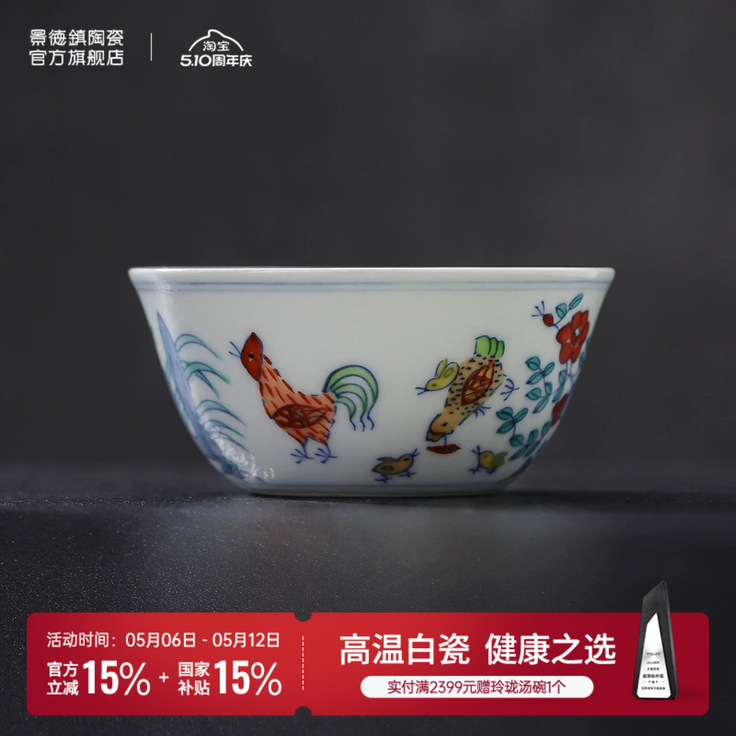 景德镇官方陶瓷手绘鸡缸杯成化斗彩中式主人杯个人专用茶杯茶具