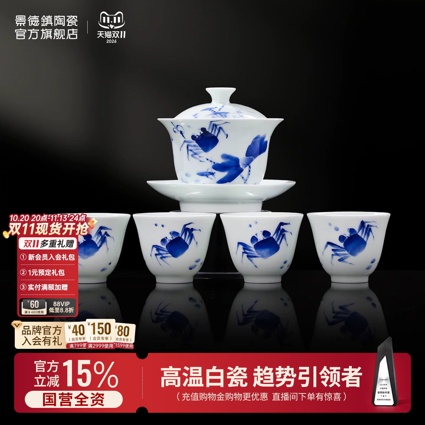 景德镇官方陶瓷茶具套装家用2026新款泡茶功夫三才盖碗喝茶杯送礼