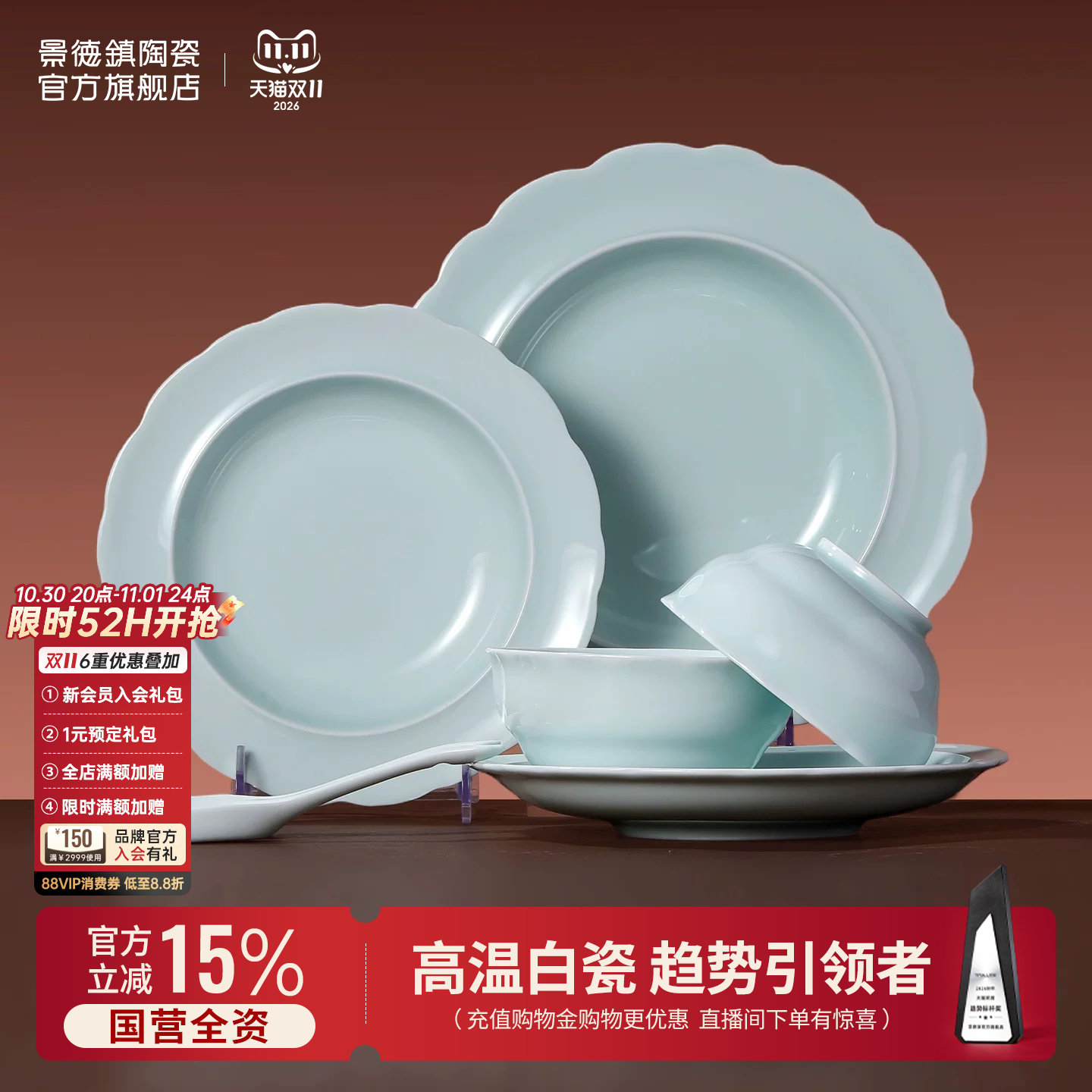 景德镇官方陶瓷餐具套装家用中式饭碗盘碟轻奢高级感礼盒乔迁新居