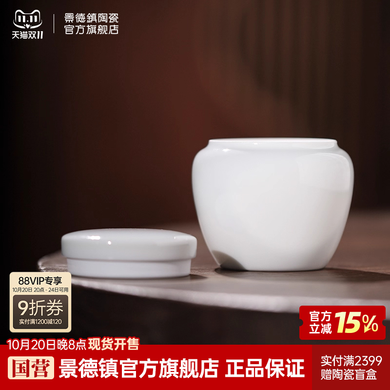 景德镇中式风纯色便携迷你茶叶罐