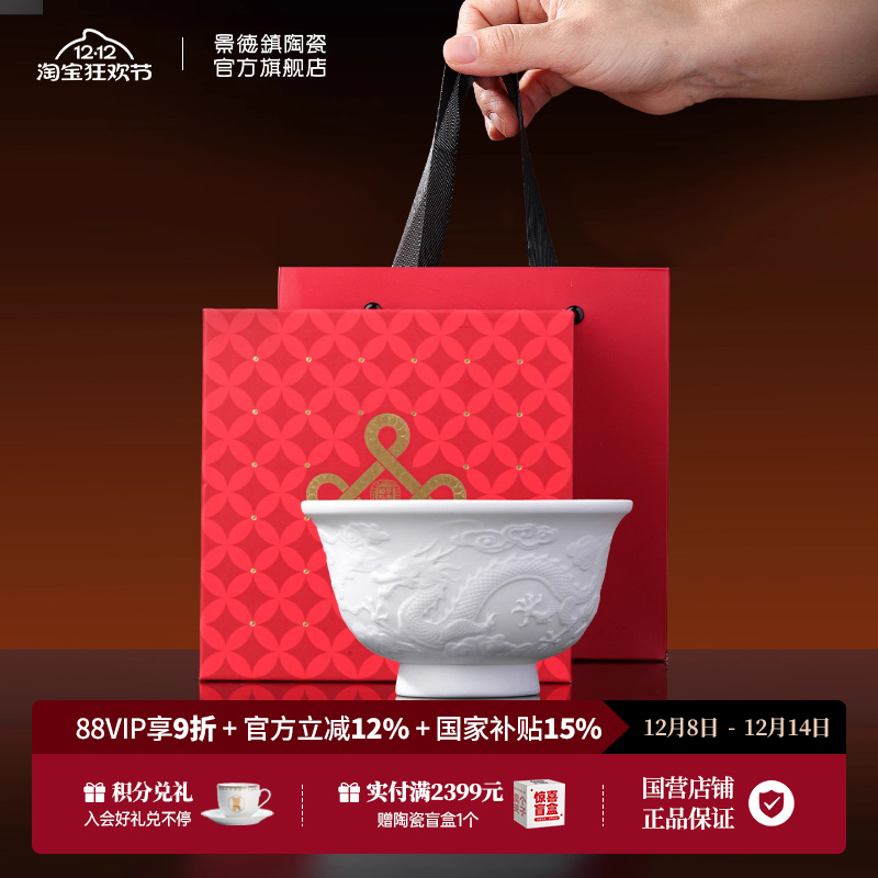 景德镇官方陶瓷龙杯主人杯单杯高档茶具礼盒自用茶杯男女送礼礼物