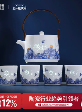景德镇官方陶瓷玲珑雕刻提梁茶壶品杯茶杯高颜值精致家用甄选好礼