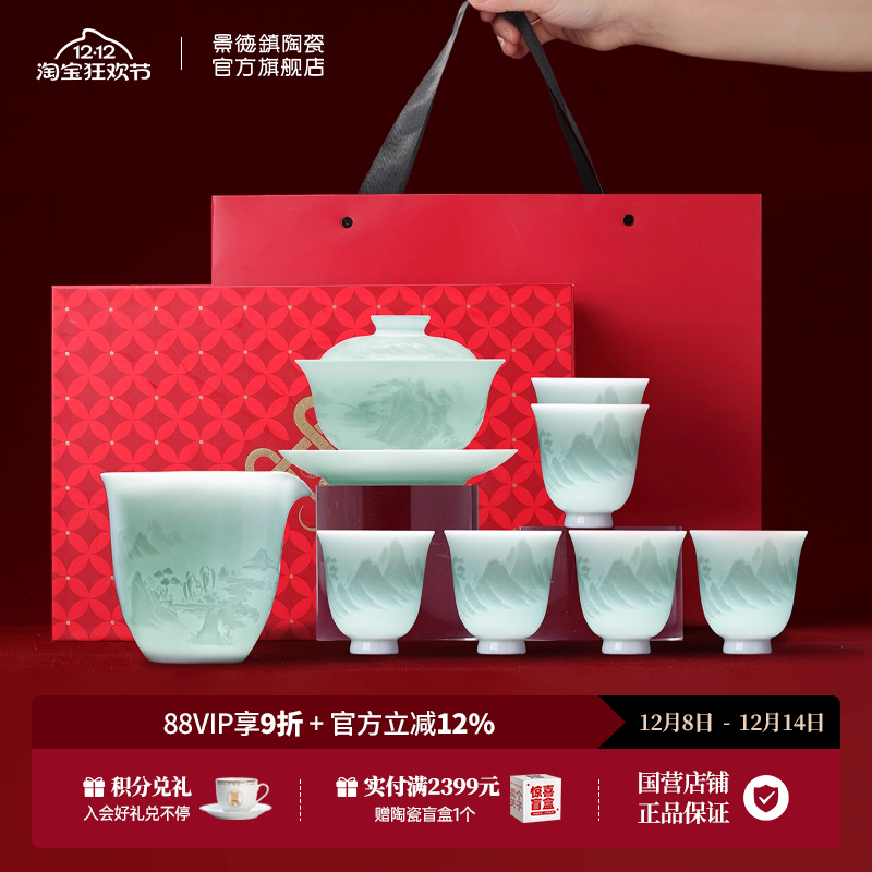 景德镇陶瓷中国色高端茶具礼盒装
