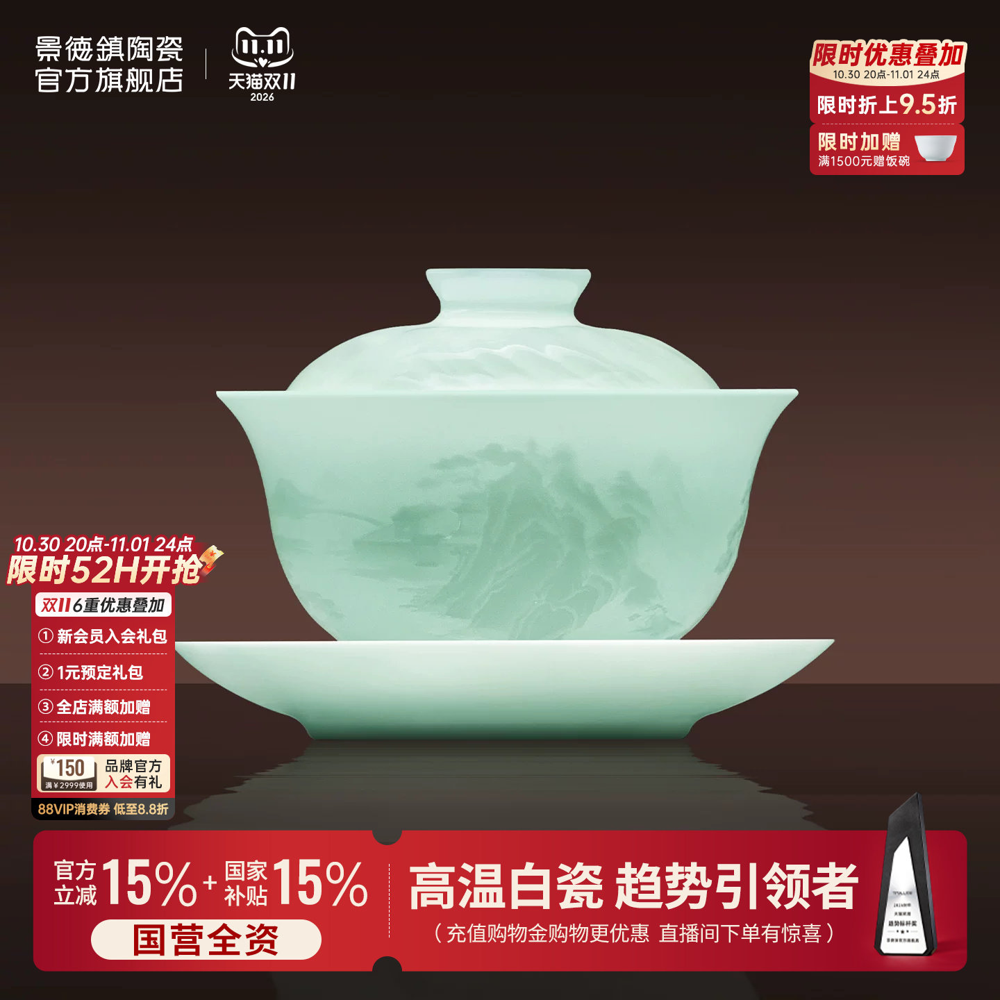 【霸榜天猫盖碗TOP榜单】
