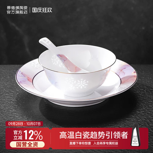 景德镇旗舰店陶瓷中式高档