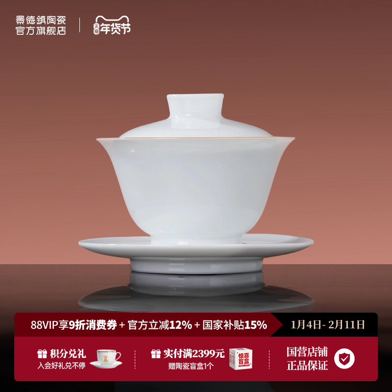 景德镇陶瓷描金整套茶具高温白瓷家用甜白茶具套装礼盒送长辈朋友