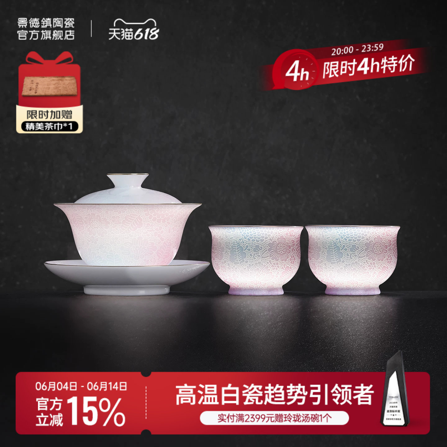 景德镇官方陶瓷手工扒花盖碗茶碗2026年新款茶杯组合功夫茶具套装