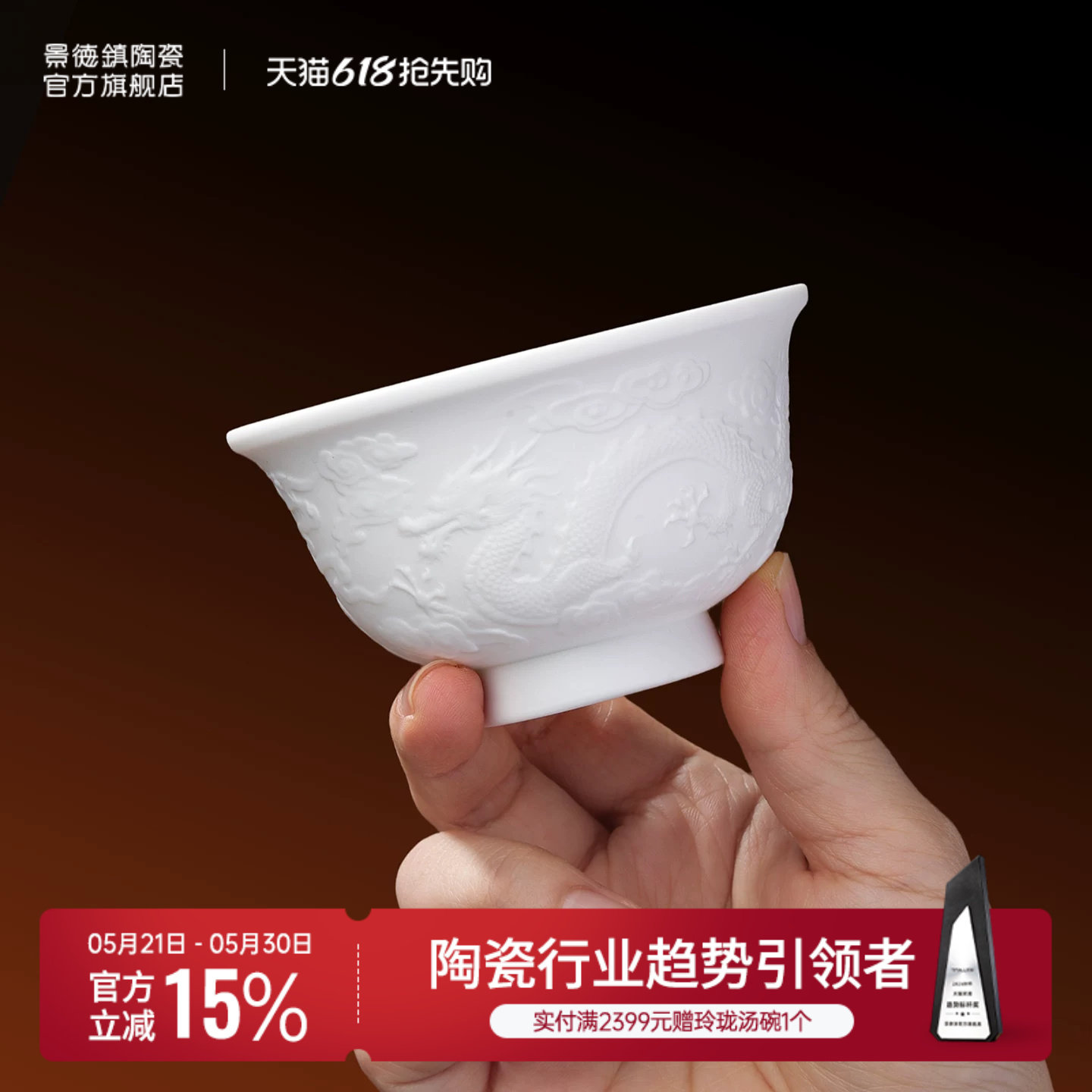 景德镇官方陶瓷龙杯主人杯单杯高档功夫茶具个人专用茶杯男女送礼