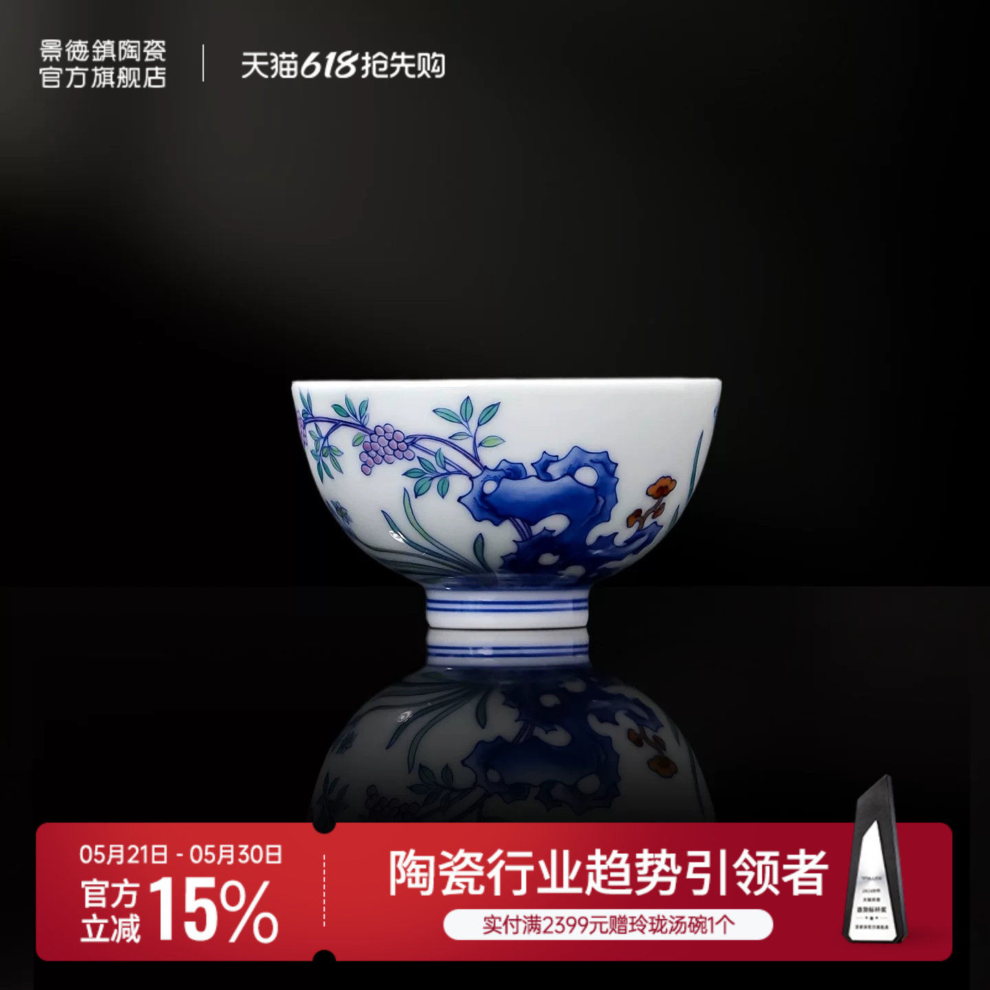 景德镇官方陶瓷功夫茶杯家用喝茶专用茶具主人杯高档五一送人礼盒