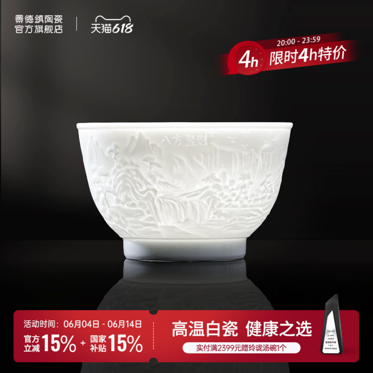 景德镇官方陶瓷手工浮雕白瓷茶杯家用中式品茗杯主人杯个人专用