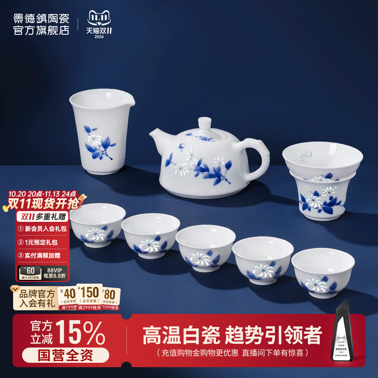 景德镇官方陶瓷手绘青花玲珑中式茶壶泡茶家用茶杯茶具高档礼盒