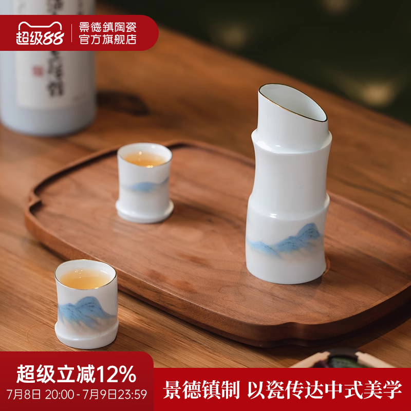 景德镇官方旗舰店陶瓷七贤千里江山酒具套装家用酒壶酒杯套件送礼