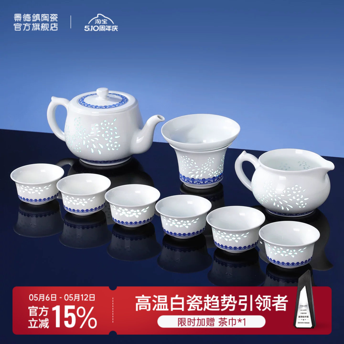景德镇官方陶瓷青花玲珑茶具套装家用中式泡茶壶茶杯乔迁礼盒装