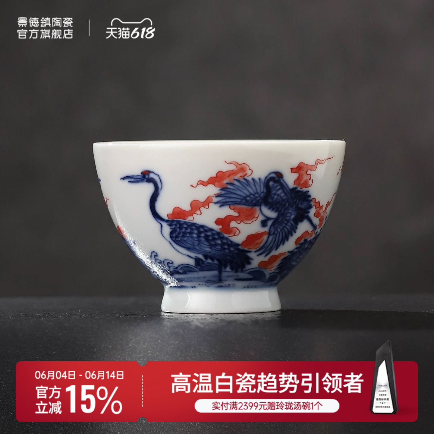 景德镇官方陶瓷柴窑青花釉里红茶杯主人杯泡茶专用高档精致送好礼