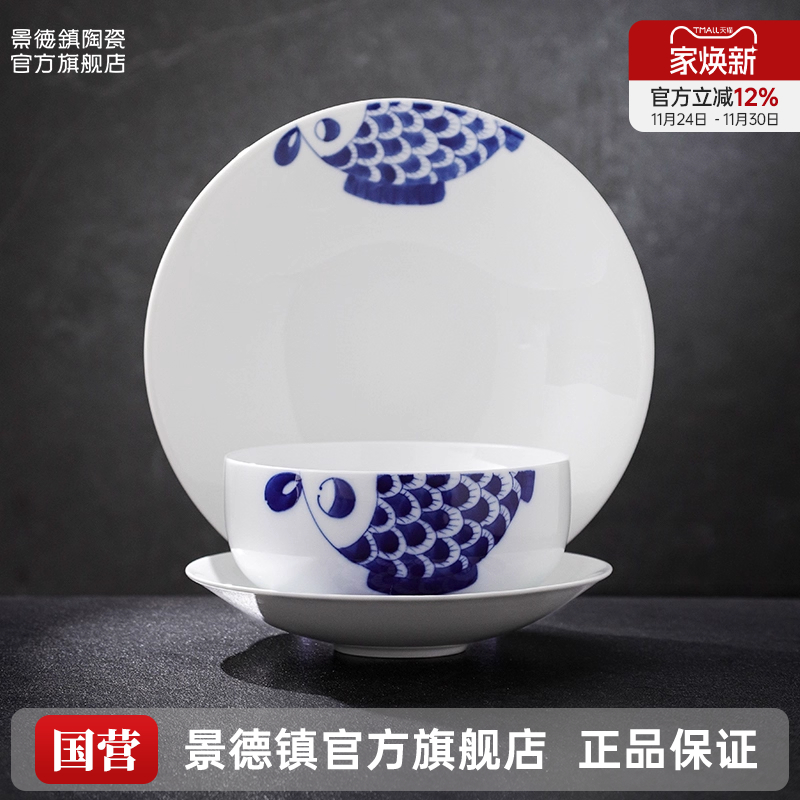 景德镇陶瓷釉下彩创意青花盘子