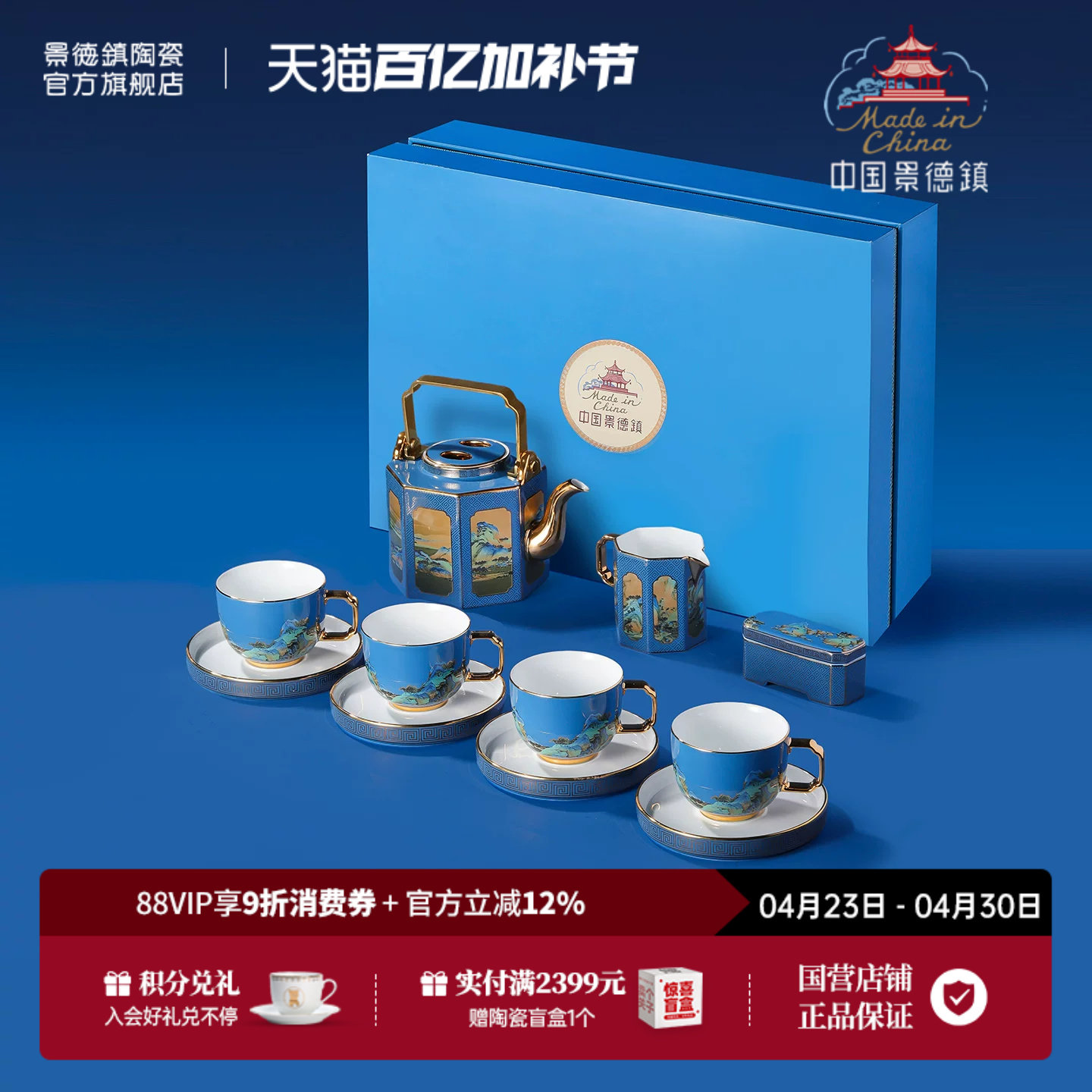 景德镇官方陶瓷龙珠阁喝茶茶具套装高端家用办公室泡茶精致礼盒装