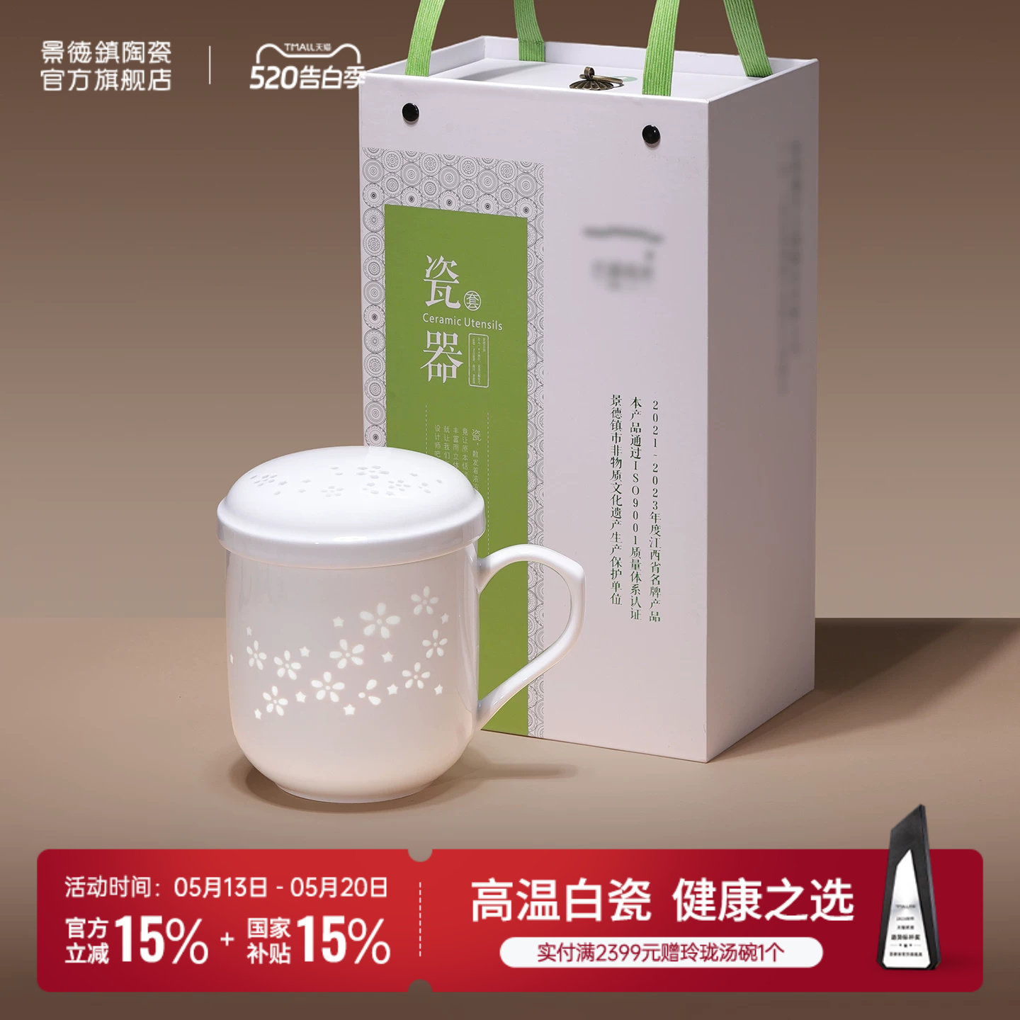 景德镇官方陶瓷玲珑茶漏杯家用大容量茶水分离杯马克杯礼盒装送礼