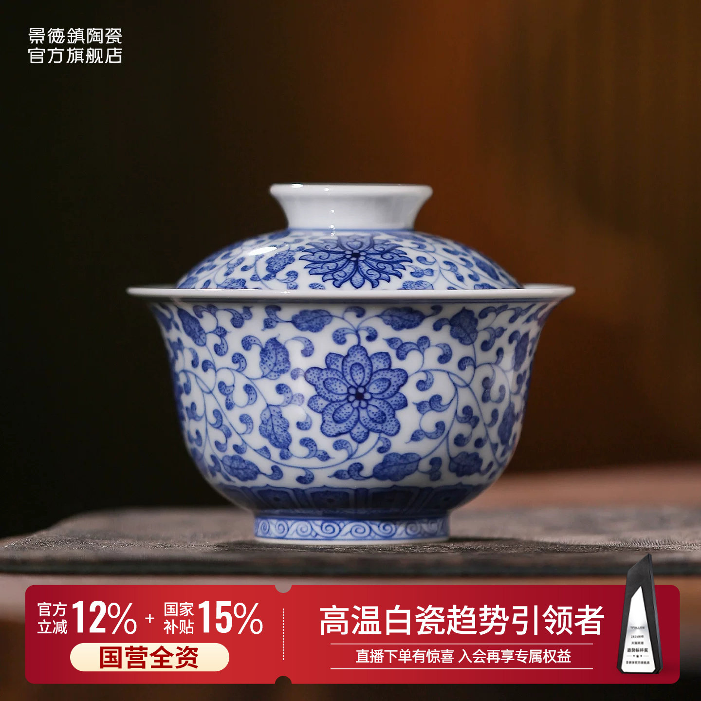 景德镇官方陶瓷青花缠枝莲盖碗茶具仿古手绘单个泡茶碗高档礼盒装