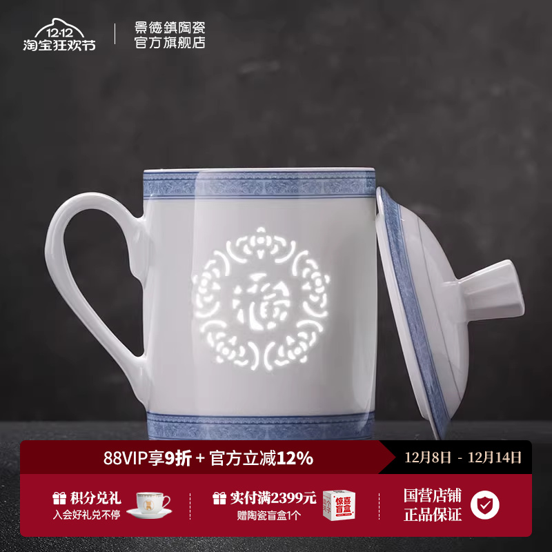 景德镇官方陶瓷带盖青花玲珑喝茶杯子办公泡茶专用大容量高档礼物