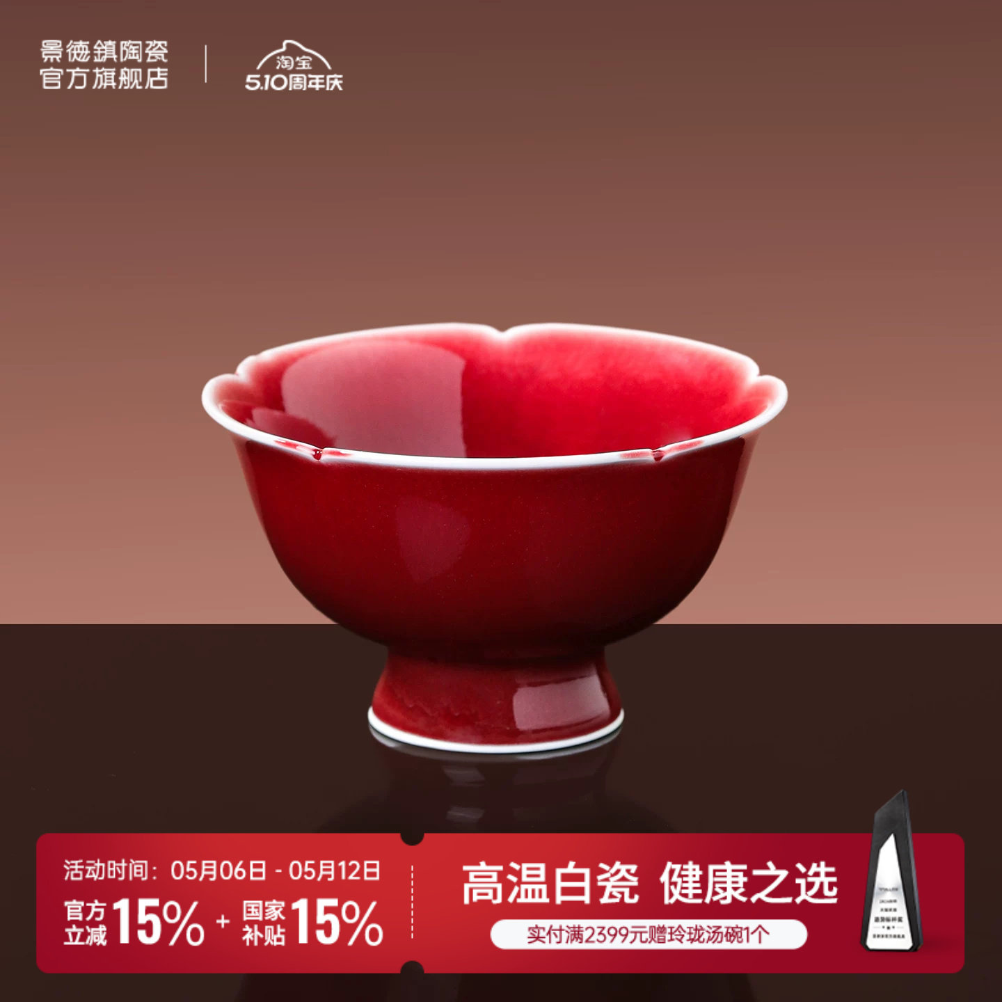 景德镇官方陶瓷郎红高端轻奢茶杯家用主人杯高档个人专用新年送礼