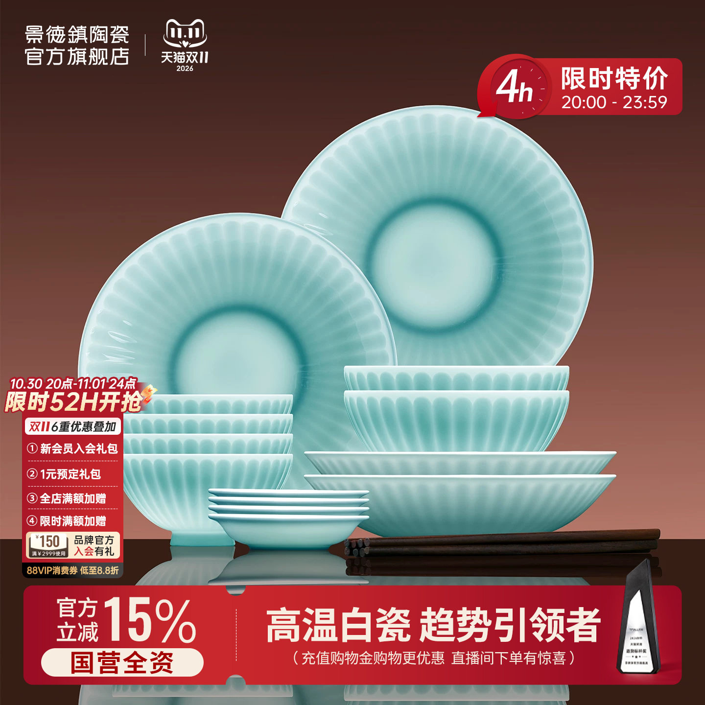 景德镇官方陶瓷高档影青雕刻饭碗菜盘餐具套装微波炉专用乔迁礼盒