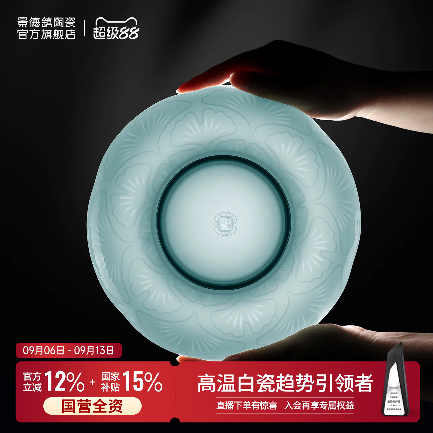 景德镇陶瓷餐具碗盘套装礼盒图片