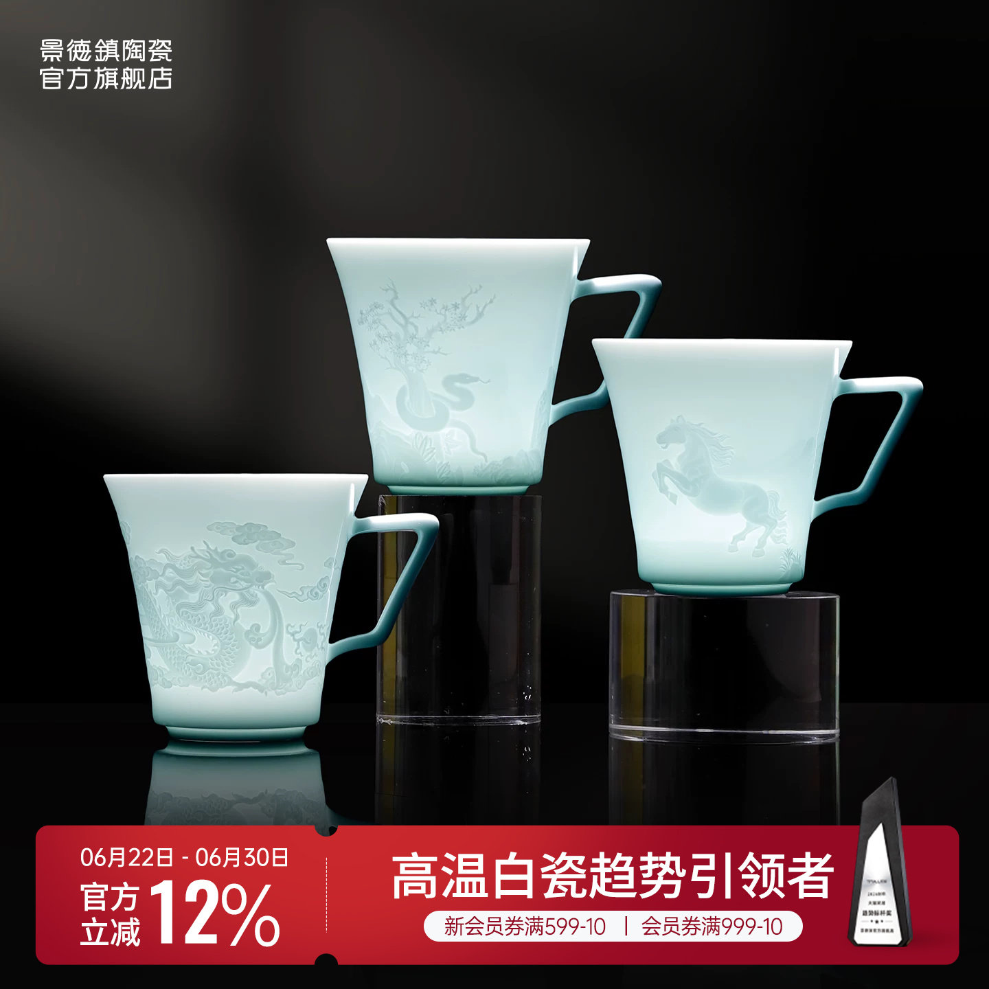 景德镇官方陶瓷马克杯雕刻咖啡杯茶杯家用喝水杯果汁杯子礼物送人
