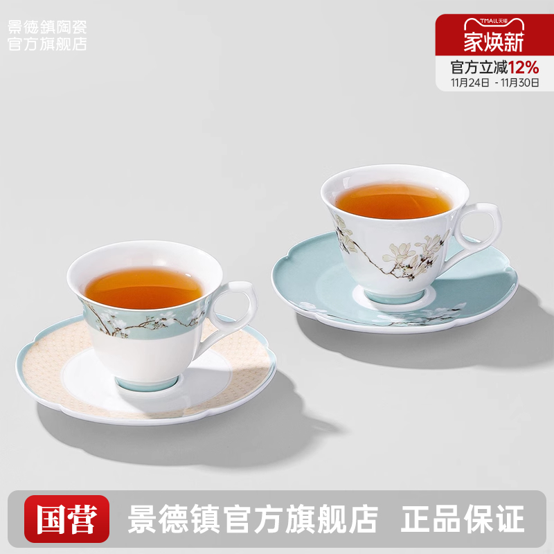 景德镇陶瓷釉中彩高档杯碟套装