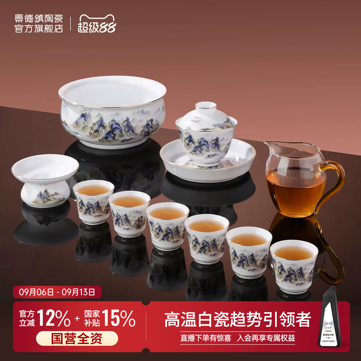 景德镇旗舰店陶瓷家用千里江山图片
