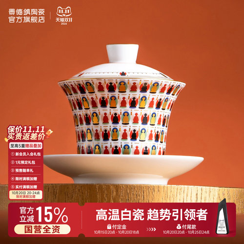 高温白瓷盖碗茶杯景德镇