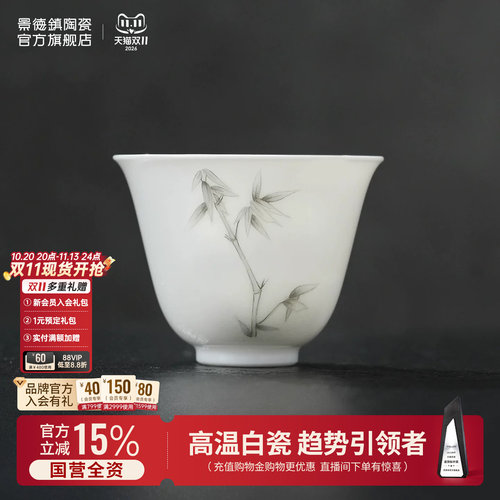 景德镇官方陶瓷手绘茶杯