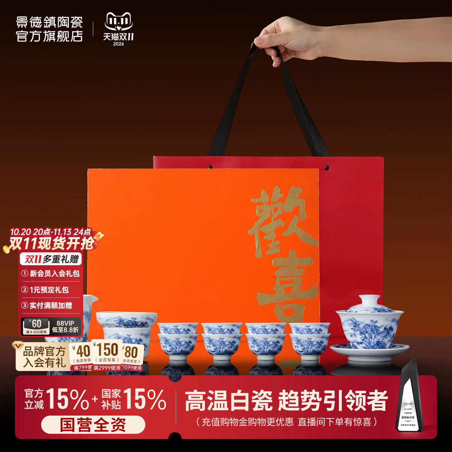 景德镇官方陶瓷青花茶具套装中式家用三才盖碗茶杯公道杯礼盒装