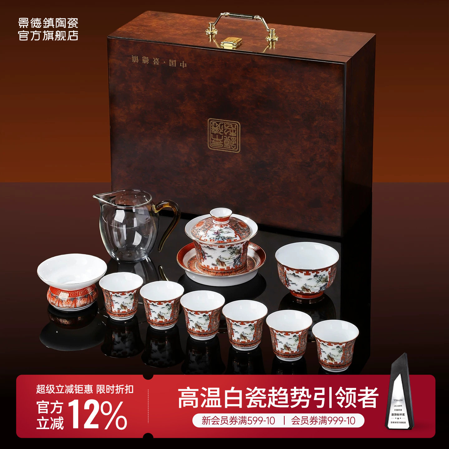 景德镇官方陶瓷茶具整套功夫茶具套装中式三才盖碗茶杯高档礼盒装