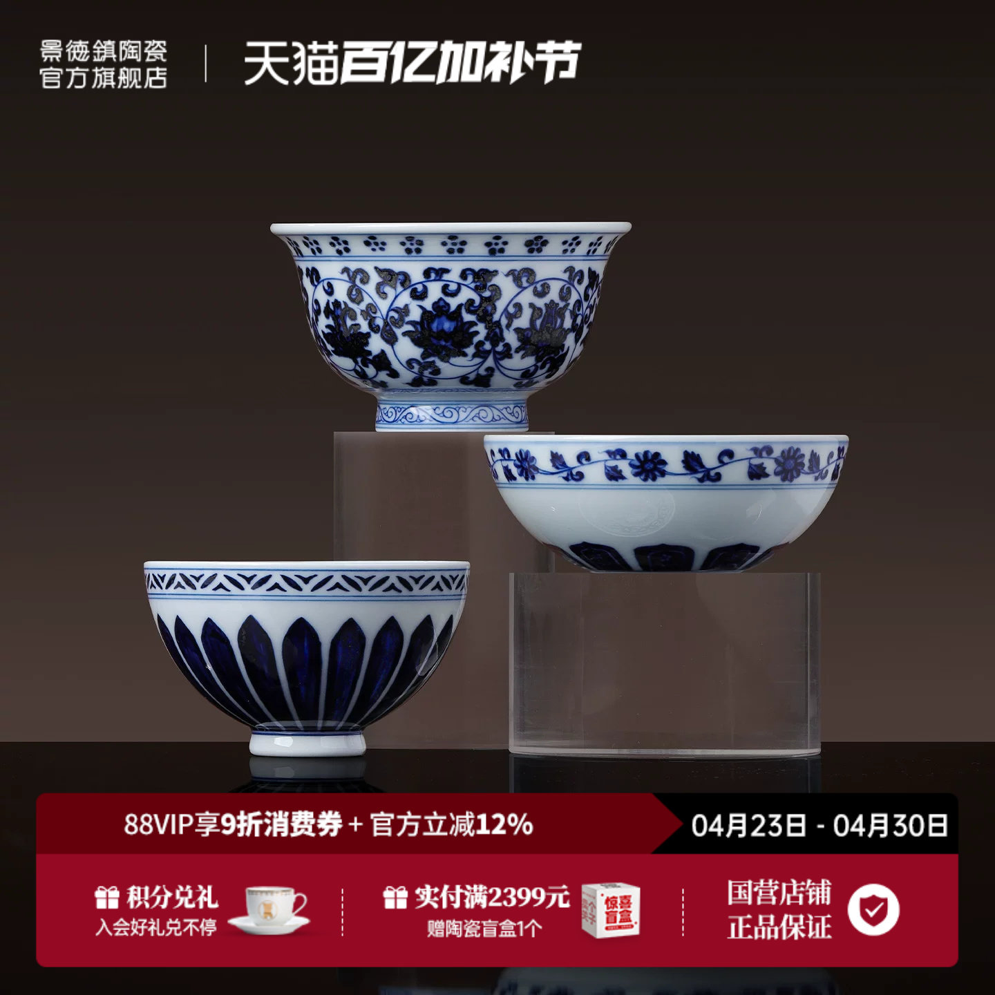 景德镇官方陶瓷主人杯明永乐青花缠枝莲压手杯鸡心杯手绘高端茶杯