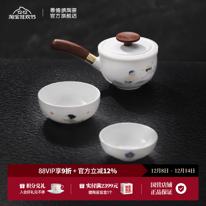 景德镇旅行茶具便携一壶两用户外