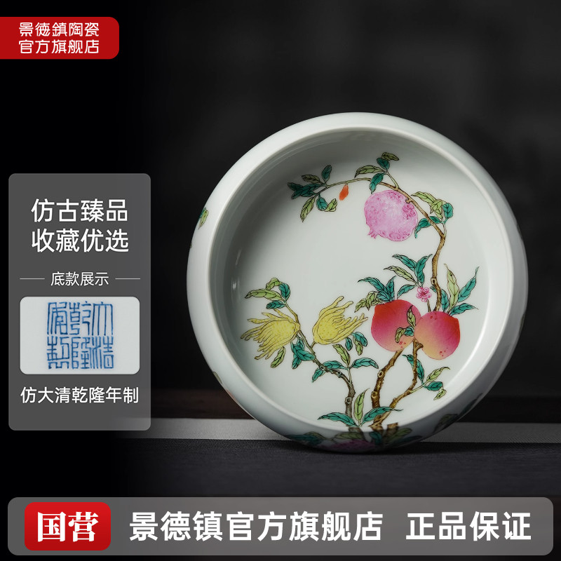 景德镇官方陶瓷寿桃水洗手工粉彩收藏仿古送礼中式家居装饰摆件