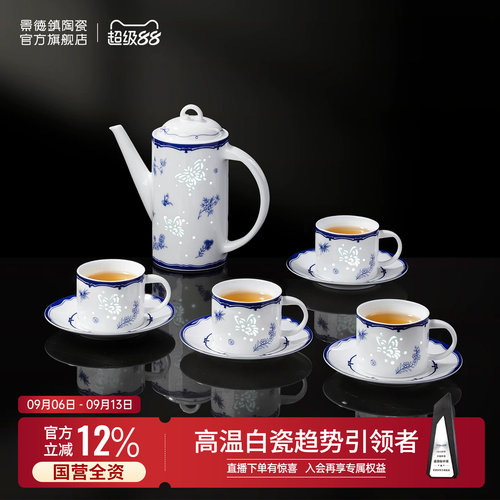 景德镇玲珑陶瓷咖啡杯茶具套装