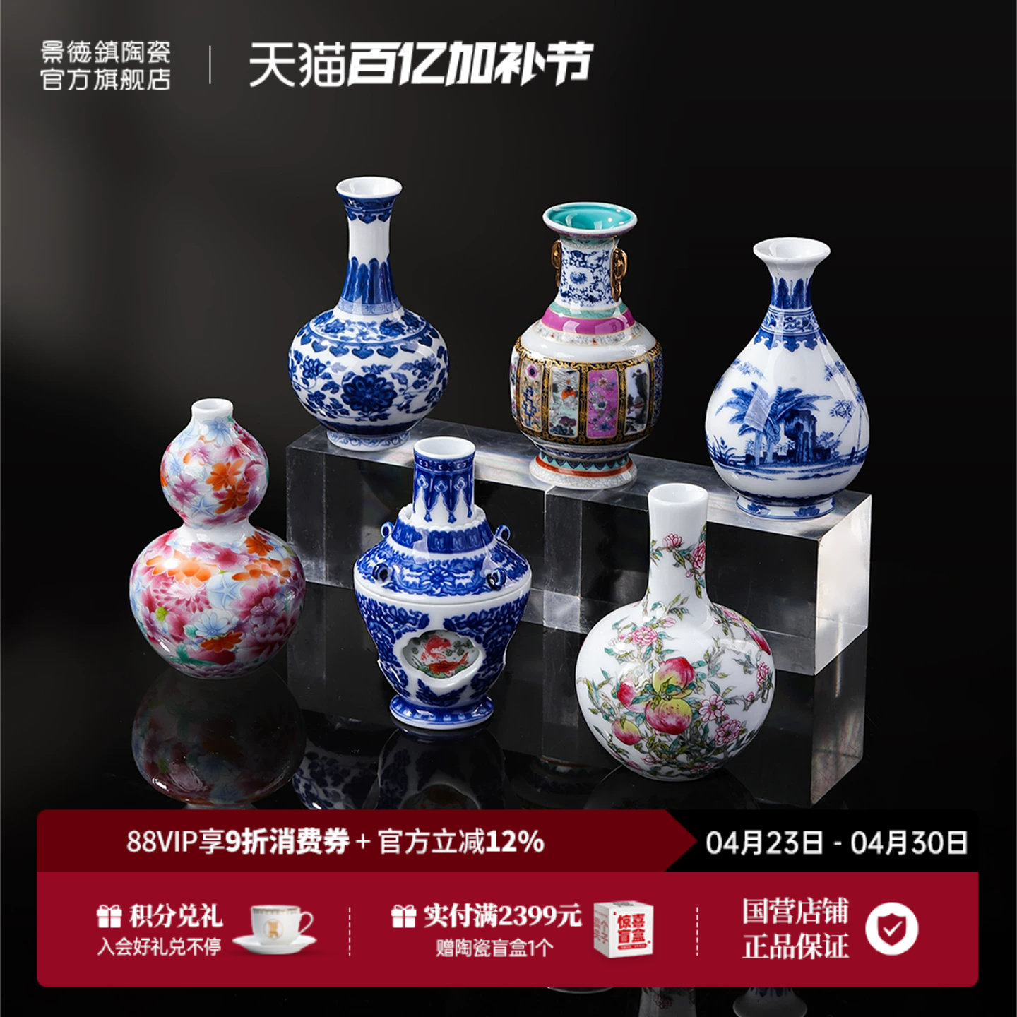 景德镇官方陶瓷迷你仿古摆件盲盒青花花瓶客厅桌面装饰品收藏送礼