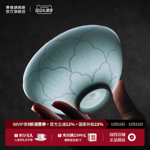 景德镇官方高温陶瓷饭碗盘餐具