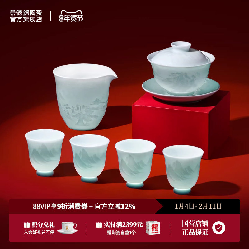 景德镇官方陶瓷中国色三才盖碗茶杯女士精致功夫茶具套装礼盒装,餐饮具,功夫茶具,淘宝优惠券,粉丝福利购,淘宝优惠卷