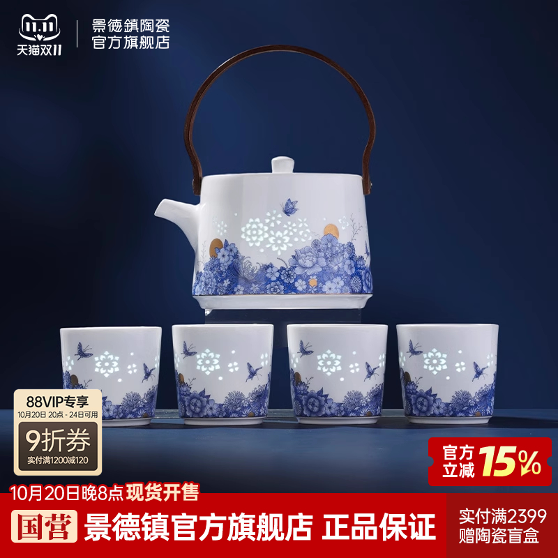 景德镇官方陶瓷茶壶泡茶家用茶具套装2025新款高档轻奢礼盒送礼