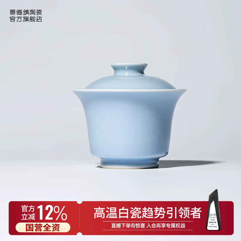 景德镇官方陶瓷仿古泥盖碗单个家用高颜值纯色手工高档泡茶碗