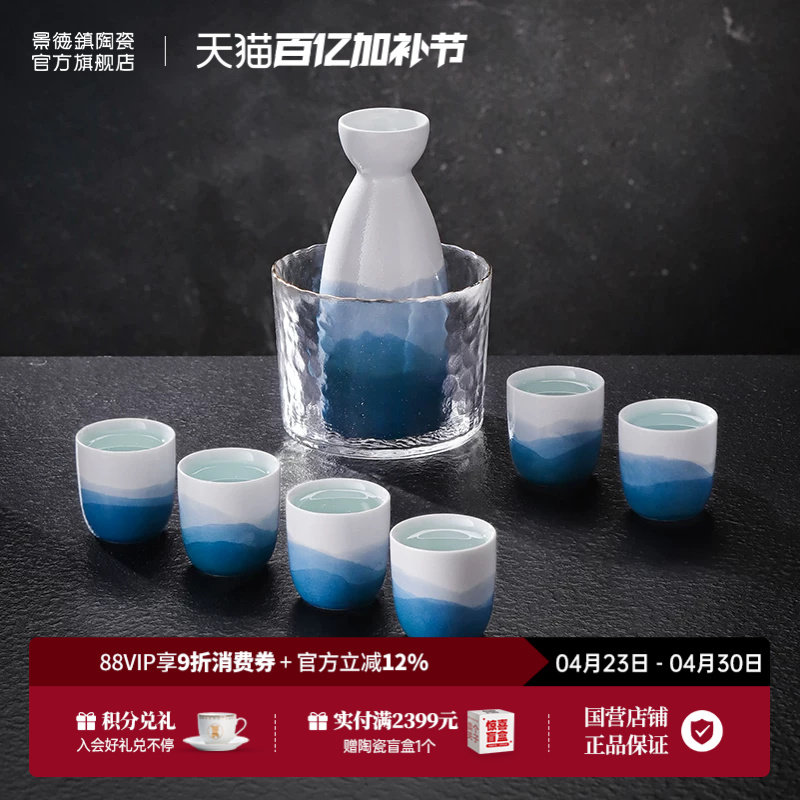 景德镇官方陶瓷酒具套装国风中式白酒壶家用酒杯温酒器送礼佳品