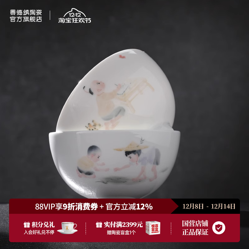 景德镇高温白瓷陶瓷碗盘碟