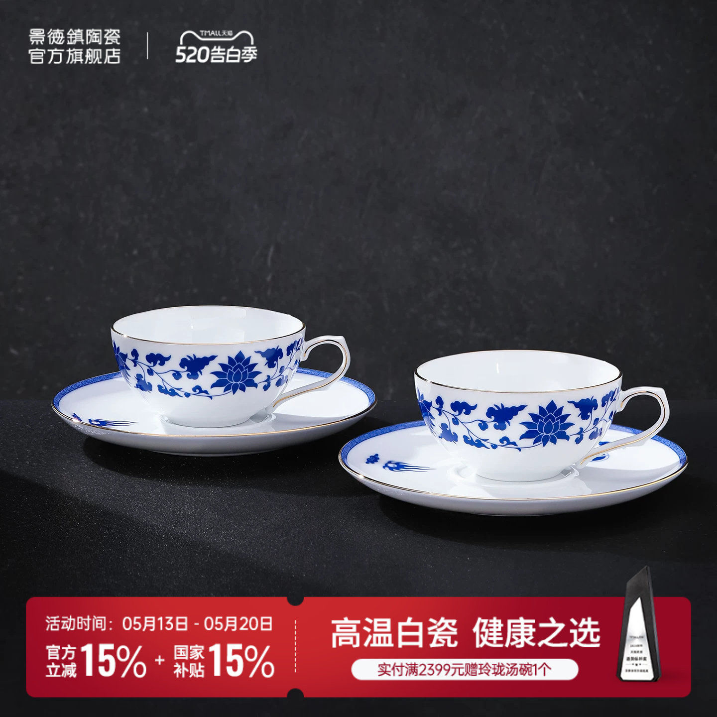 景德镇官方陶瓷青花情侣对杯家用中式杯子套装茶壶马克杯咖啡杯