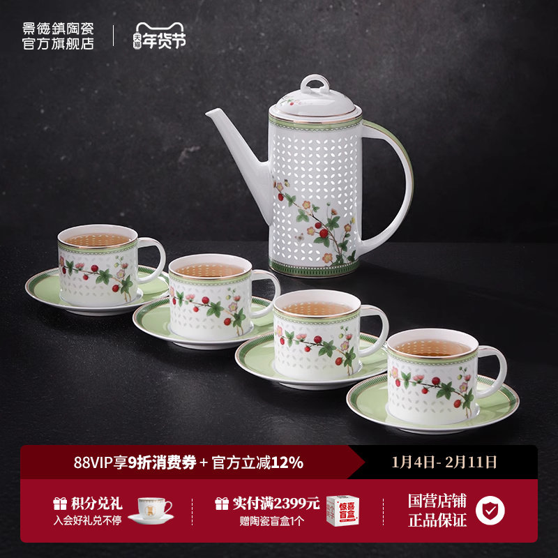 景德镇官方陶瓷茶具套装玲珑家用泡茶杯乔迁送礼精美高档礼盒装,餐饮具,整套茶具,淘宝优惠券,粉丝福利购,淘宝优惠卷