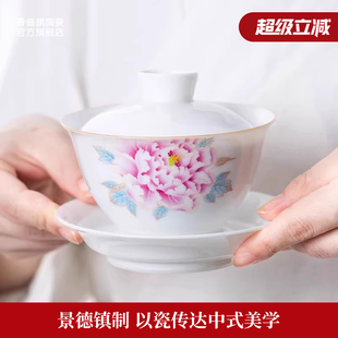 送长辈 景德镇官方陶瓷手绘粉彩三才盖碗单个泡茶功夫茶具礼盒装